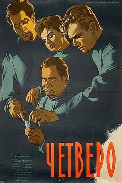 Four (1958)