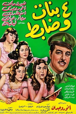 Four Girls and an Officer (1954) Four Girls and an Officer (1954)