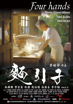 Four Hands (2011)