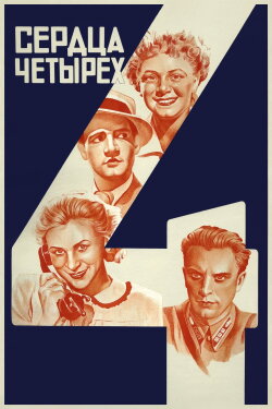 Four Hearts (1944)