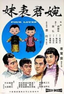 Four Loves (1965) Four Loves (1965)
