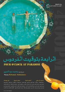 Four O'clock, Paradise Time (2015)