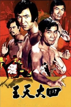 Four Real Friends (1974) Four Real Friends (1974)