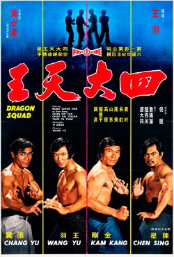 Four Real Friends (1974) Four Real Friends (1974)