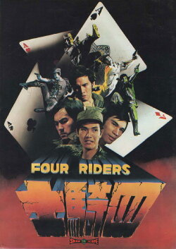 Four Riders (1972) Four Riders (1972)