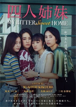 Four Sisters (2022)