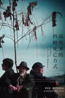 Four Ways to Die in My Hometown (2012) Four Ways to Die in My Hometown (2012)
