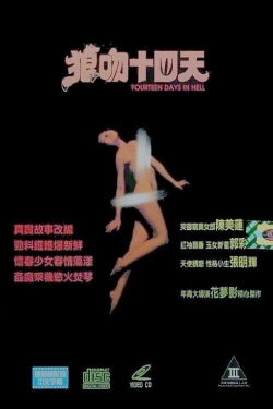 Fourteen Days in Hell (1986) Fourteen Days in Hell (1986)