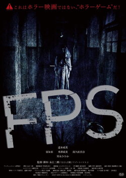 ＦＰＳ (2024)