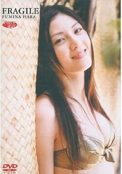 原史奈   Fragile (2003)