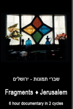 Fragments: Jerusalem (1998)