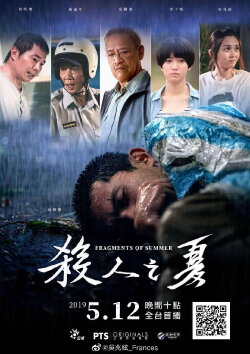 Fragments of Summer (2019) Fragments of Summer (2019)