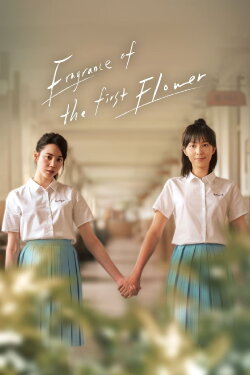 Fragrance of the First Flower (2021) Fragrance of the First Flower (2021)