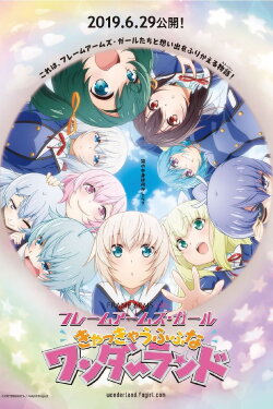 Frame Arms Girl Movie: Kya Kya Ufufu na Wonderland (2019) Frame Arms Girl Movie: Kya Kya Ufufu na Wonderland (2019)