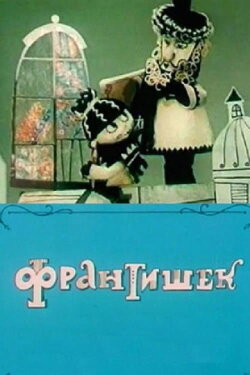 Frantishek (1967)