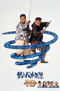 Free and Easy 10 (1998) Free and Easy 10 (1998)