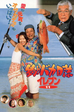 Free and Easy 11 (2000) Free and Easy 11 (2000)