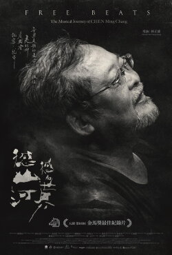 Free Beats: The Musical Journey of CHEN Ming Chang (2023) Free Beats: The Musical Journey of CHEN Ming Chang (2023)