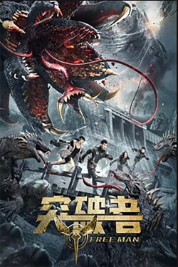 Free Man (2024)