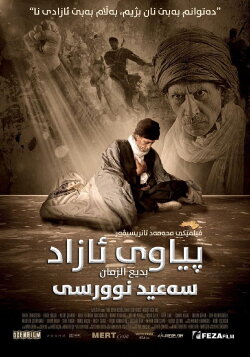 Free Man (2011)