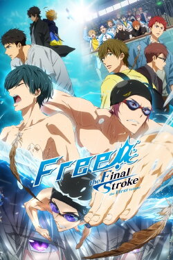 Free! the Final Stroke the First Volume (2021) Free! the Final Stroke the First Volume (2021)