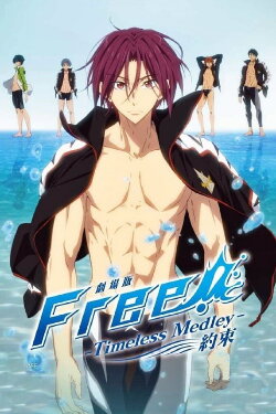 Free!: Timeless Medley - The Promise (2017) Free!: Timeless Medley - The Promise (2017)