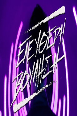 Free Will (2014)