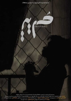 Freedom (2019)