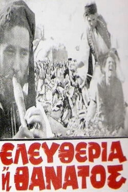 Freedom or Death (1972) Freedom or Death (1972)