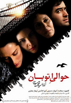 Freeway (2011)