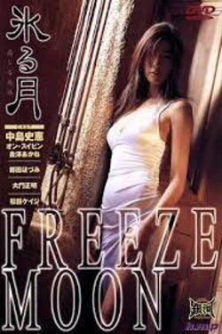 Freeze Moon (2000)