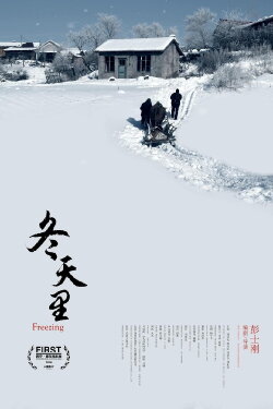 Freezing (2016)