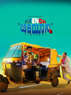 French Biriyani (2020) French Biriyani (2020)