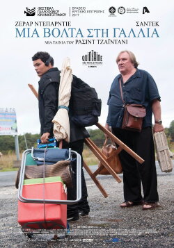 French Tour (2016)