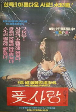 Fresh love (1971) Fresh love (1971)