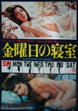 Friday Bedroom (1978) Friday Bedroom (1978)