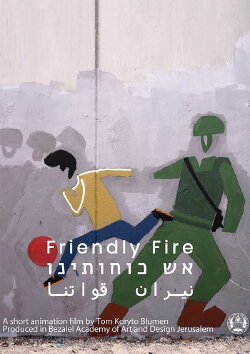 Friendly Fire (2022)