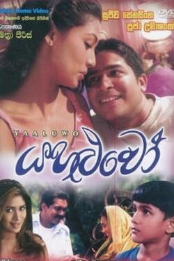Friends (2007)