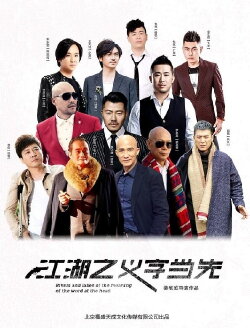 Friendship (2016) Friendship (2016)