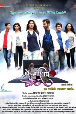 Friendship Band (2018) Friendship Band (2018)