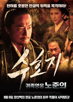 Friendship Unto Death: Lu Junyi Jade Kylin (2013) Friendship Unto Death: Lu Junyi Jade Kylin (2013)