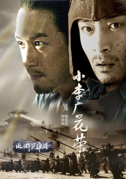 Friendship Unto Death: Tragic Hero (2013) Friendship Unto Death: Tragic Hero (2013)
