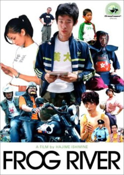 Frog River (2002) Frog River (2002)