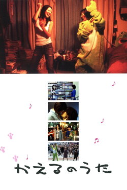 Frog Song (2005) Frog Song (2005)