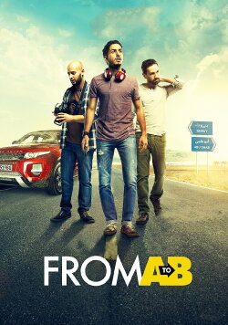 From A to B (2015) From A to B (2015)