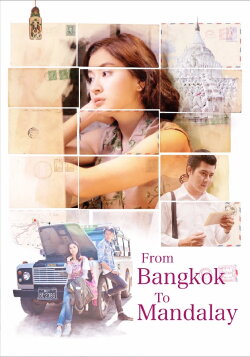 From Bangkok to Mandalay (2016) From Bangkok to Mandalay (2016)