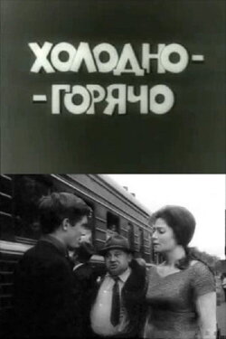 From Cold to Warm (1972) From Cold to Warm (1972)