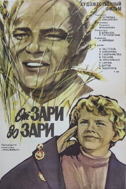 From Dawn Till Sunset (1976) From Dawn Till Sunset (1976)
