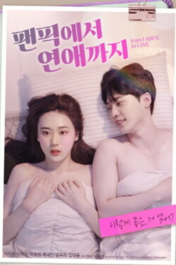 From Fanfic to Love (2022) From Fanfic to Love (2022)