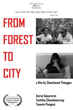 From Forest To City (2023) From Forest To City (2023)